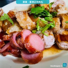 東港正宗肉丸