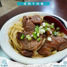 港園牛肉麵