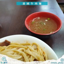 港園牛肉麵