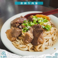 港園牛肉麵