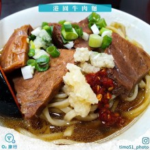 港園牛肉麵