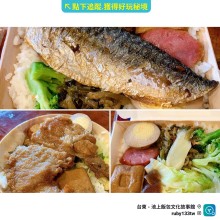 悟饕池上飯包文化故事館