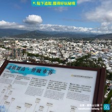 台東鯉魚山公園