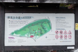 台東鯉魚山公園