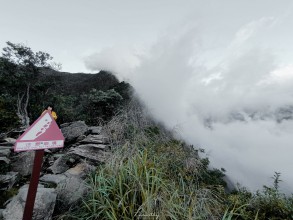 光明頂(喜多麗斷崖)