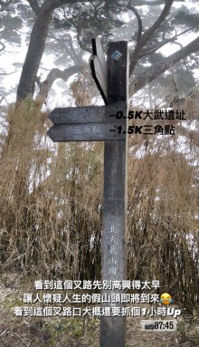 北大武山神社