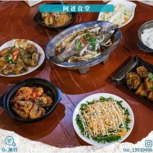 阿爸食堂 三合院古厝料理