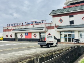 蘭嶼航空站