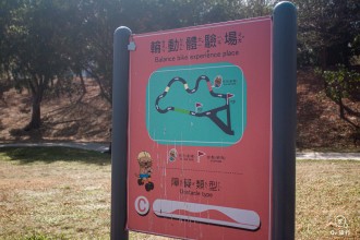 寶業滯洪公園