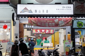 隱山茶道總店