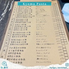 Kyomo Pasta 義大利麵専賣