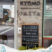 Kyomo Pasta 義大利麵専賣