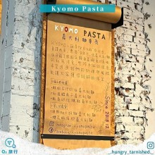 Kyomo Pasta 義大利麵専賣