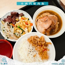 小西門燉肉飯