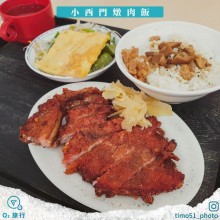 小西門燉肉飯