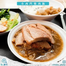 小西門燉肉飯