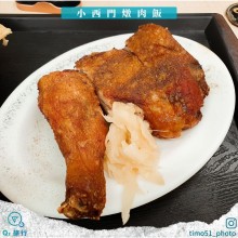 小西門燉肉飯