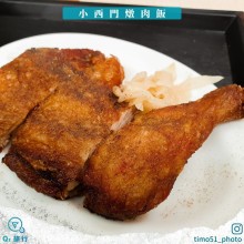 小西門燉肉飯