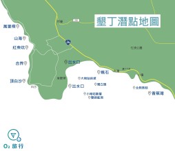 墾丁國家公園