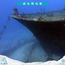 蛤板灣威尼斯沈船