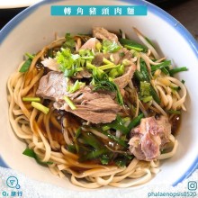 轉角豬頭肉麵