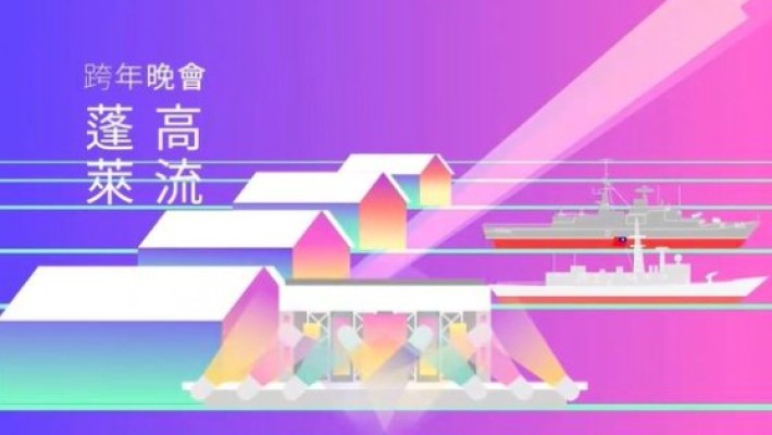 雙舞台！雙主場！跨海一同迎接2022高雄跨年晚會三天兩夜港都玩透透